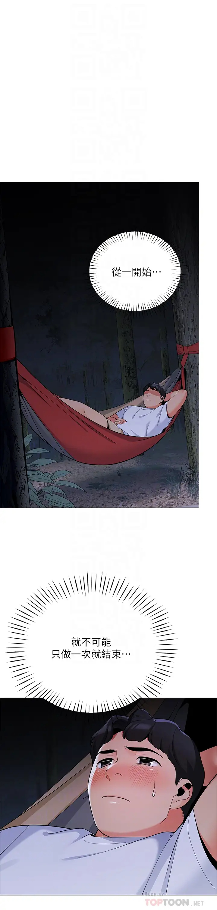 [Manhwa] Secrets in the tent Plot, mature woman, big breasts#[53P]-14