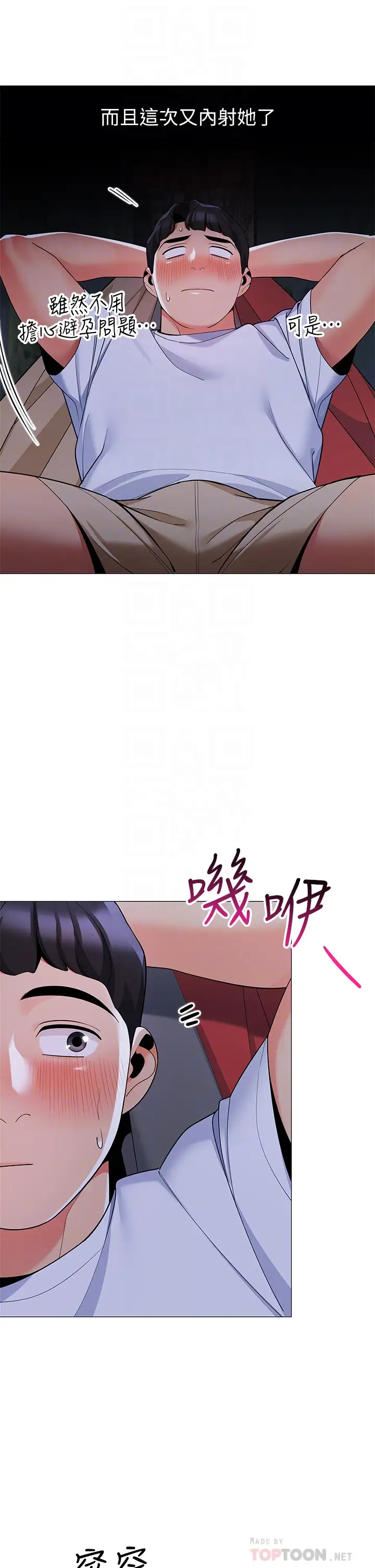 [Manhwa] Secrets in the tent Plot, mature woman, big breasts#[53P]-16
