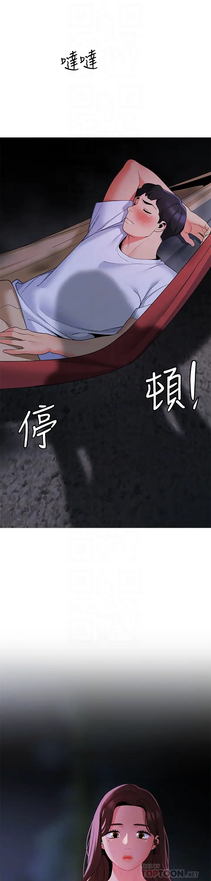 [Manhwa] Secrets in the tent Plot, mature woman, big breasts#[53P]-18