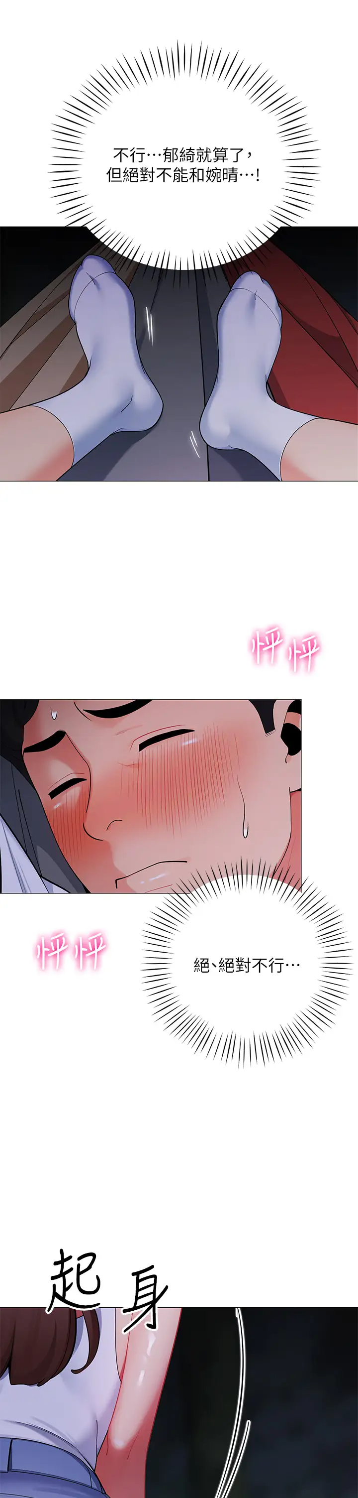 [Manhwa] Secrets in the tent Plot, mature woman, big breasts#[53P]-24
