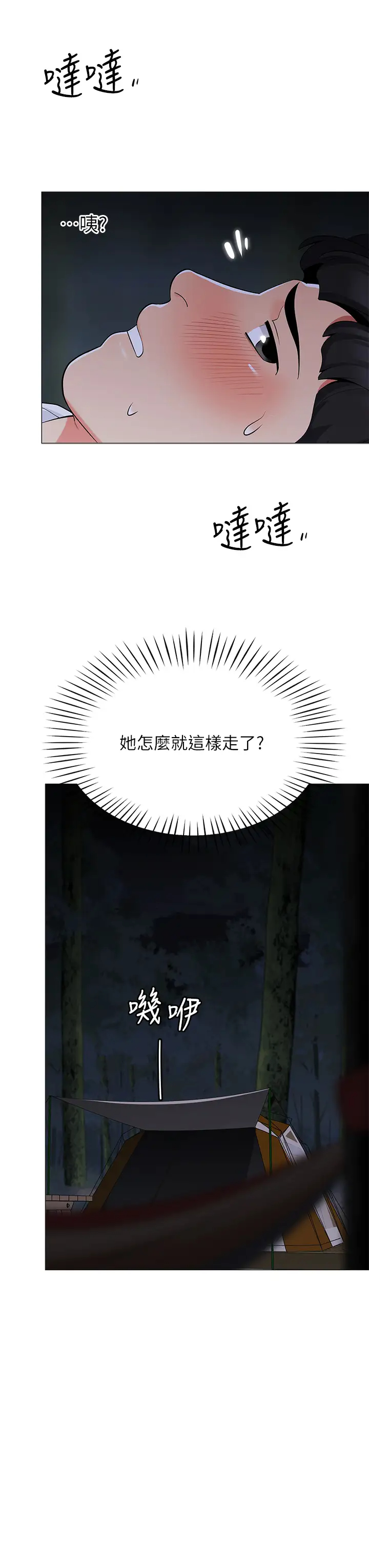 [Manhwa] Secrets in the tent Plot, mature woman, big breasts#[53P]-26