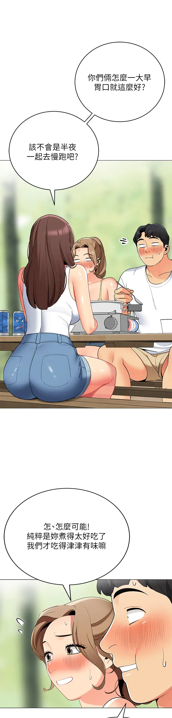 [Manhwa] Secrets in the tent Plot, mature woman, big breasts#[53P]-30