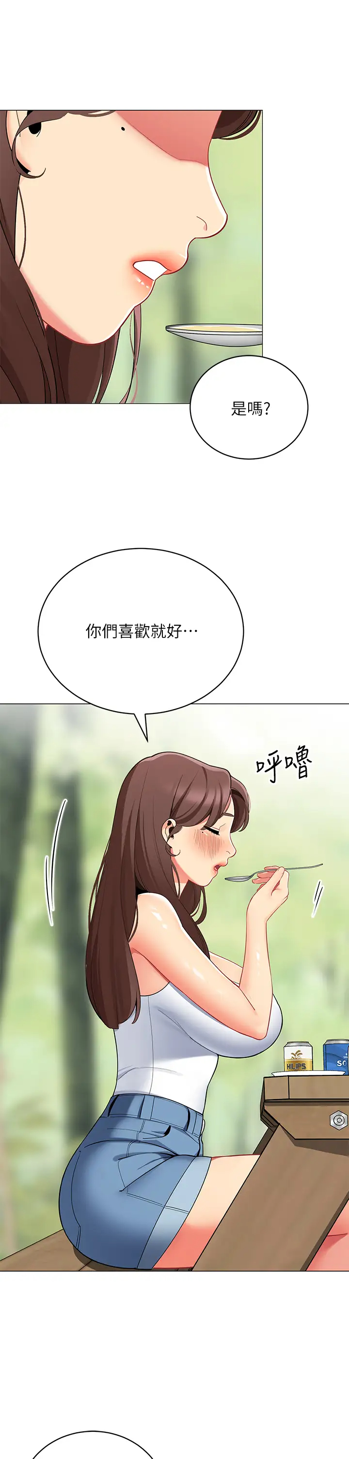 [Manhwa] Secrets in the tent Plot, mature woman, big breasts#[53P]-32
