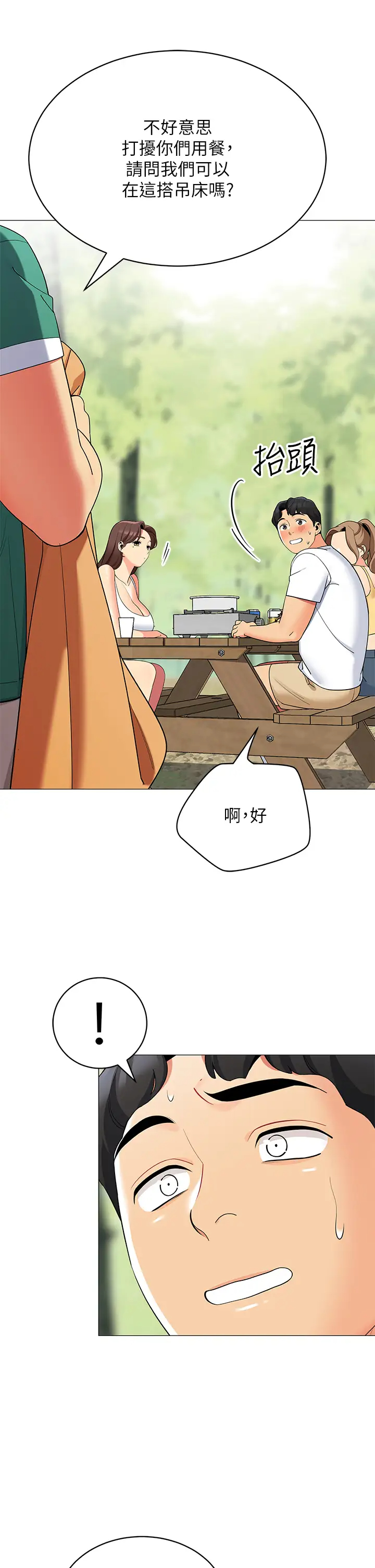[Manhwa] Secrets in the tent Plot, mature woman, big breasts#[53P]-34