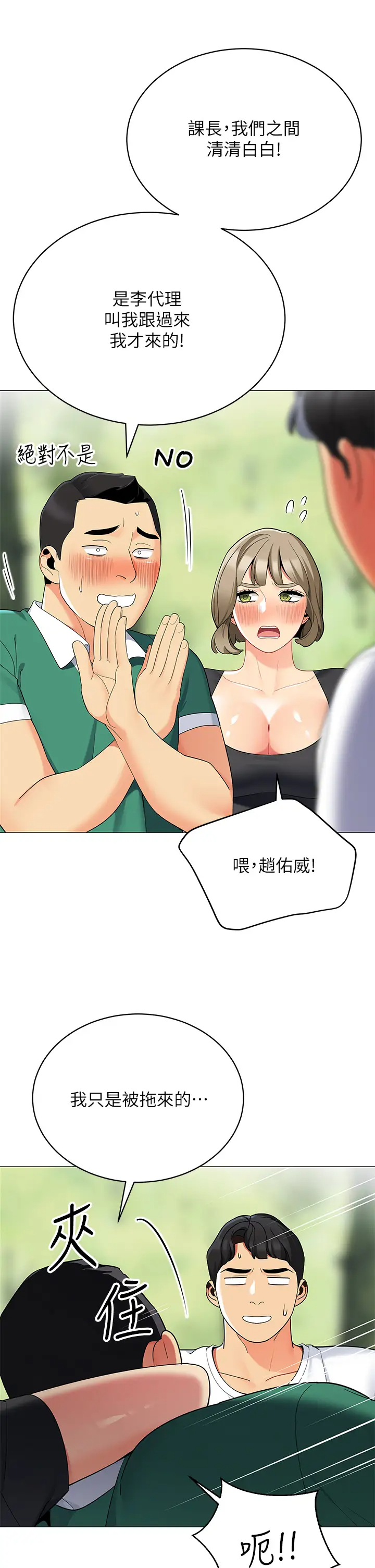 [Manhwa] Secrets in the tent Plot, mature woman, big breasts#[53P]-38