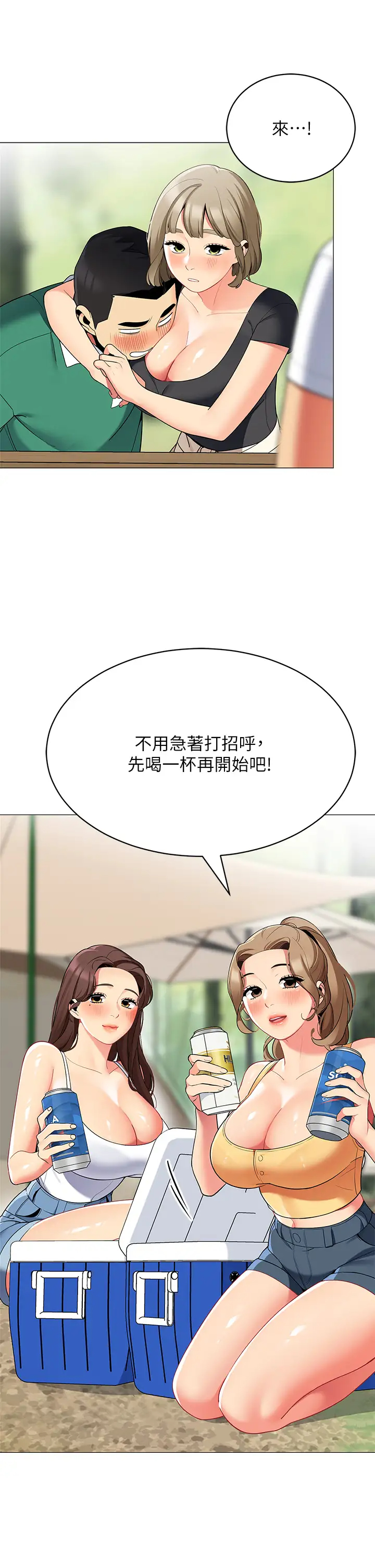 [Manhwa] Secrets in the tent Plot, mature woman, big breasts#[53P]-40