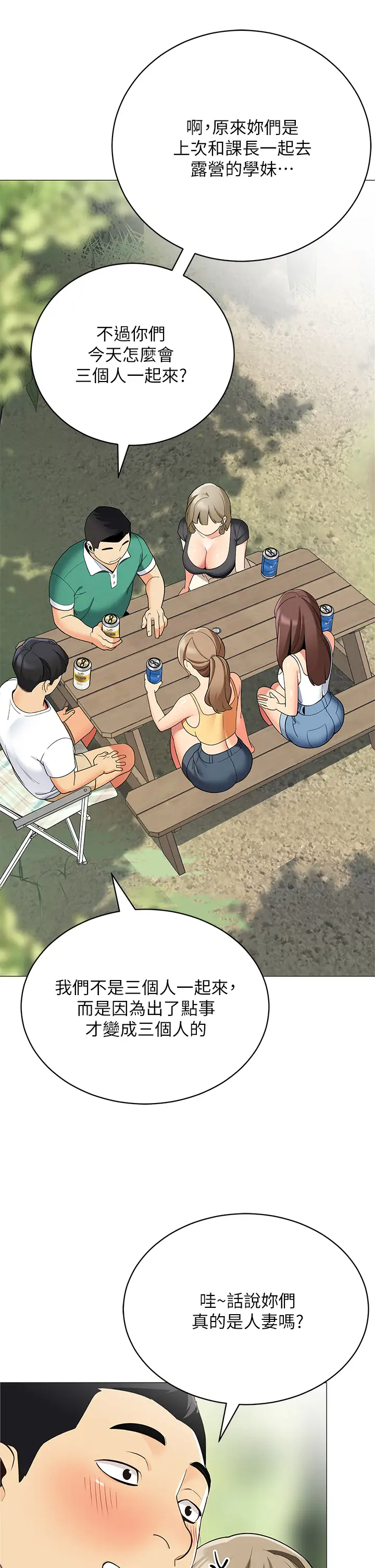 [Manhwa] Secrets in the tent Plot, mature woman, big breasts#[53P]-42