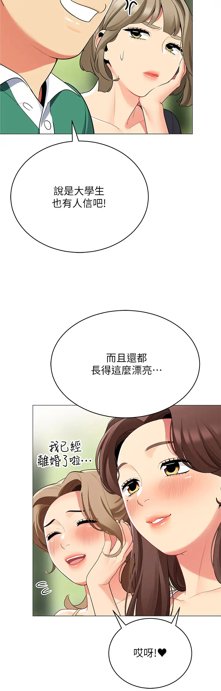 [Manhwa] Secrets in the tent Plot, mature woman, big breasts#[53P]-43
