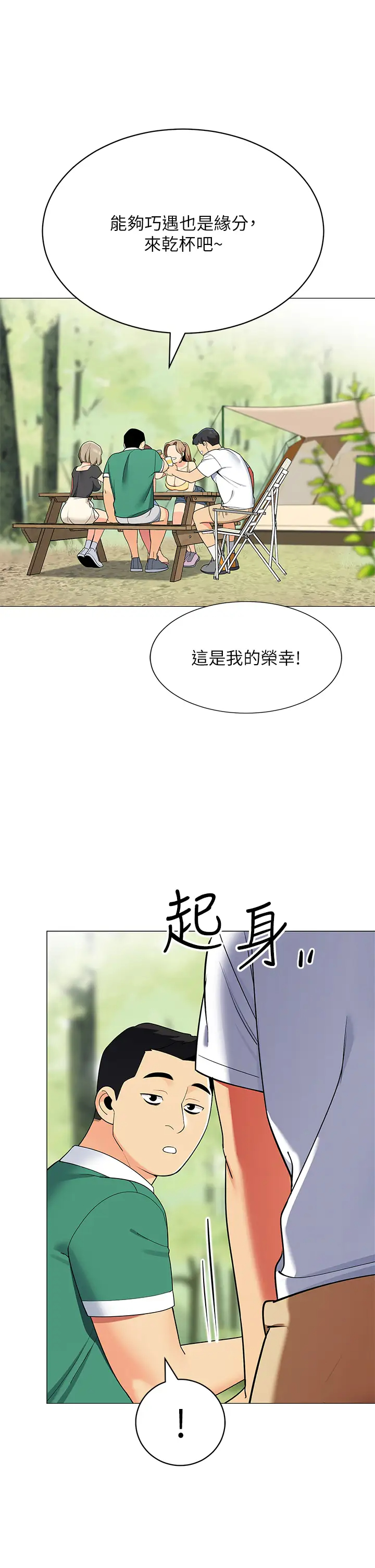 [Manhwa] Secrets in the tent Plot, mature woman, big breasts#[53P]-44