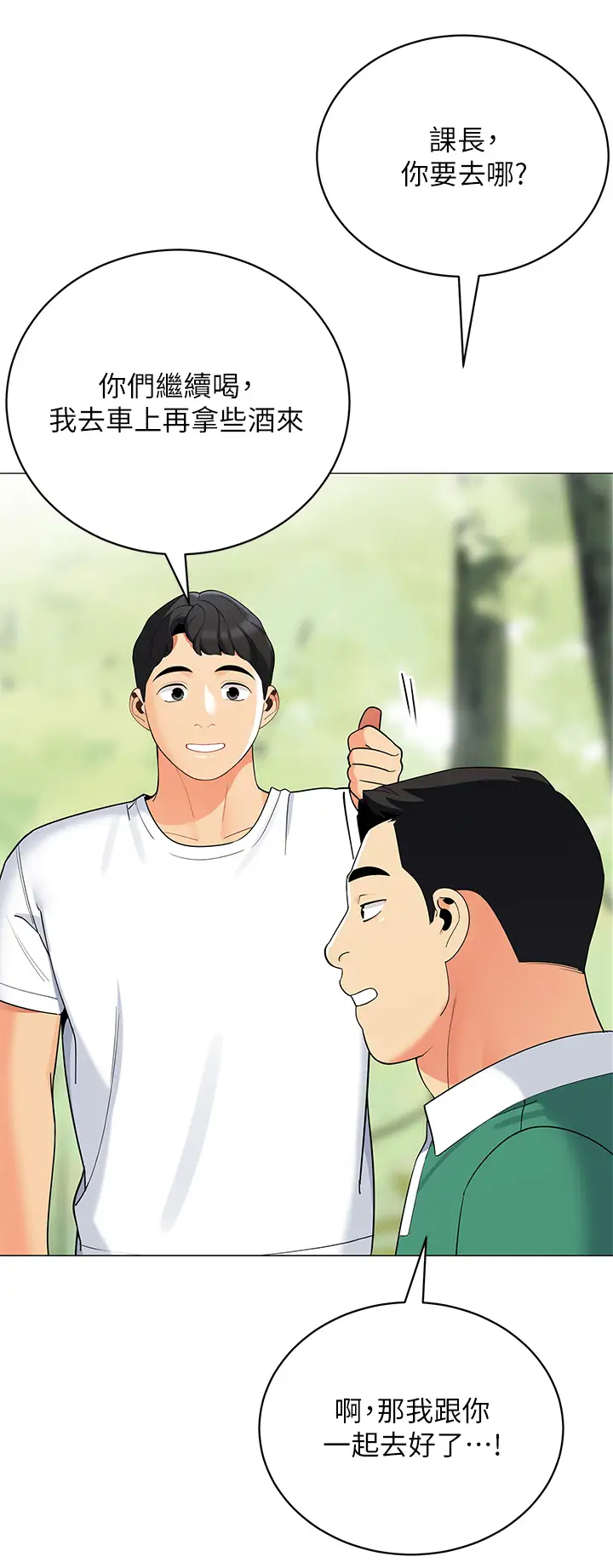 [Manhwa] Secrets in the tent Plot, mature woman, big breasts#[53P]-45