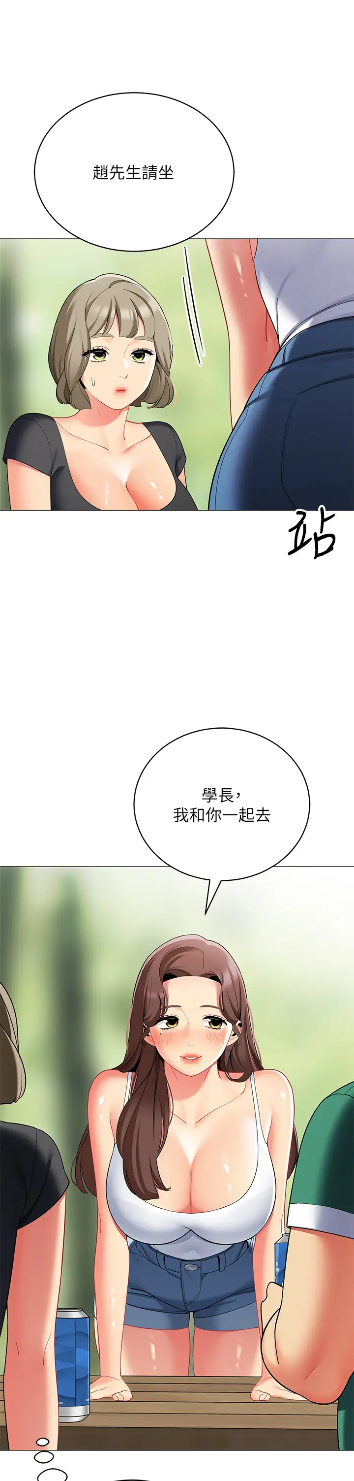 [Manhwa] Secrets in the tent Plot, mature woman, big breasts#[53P]-46
