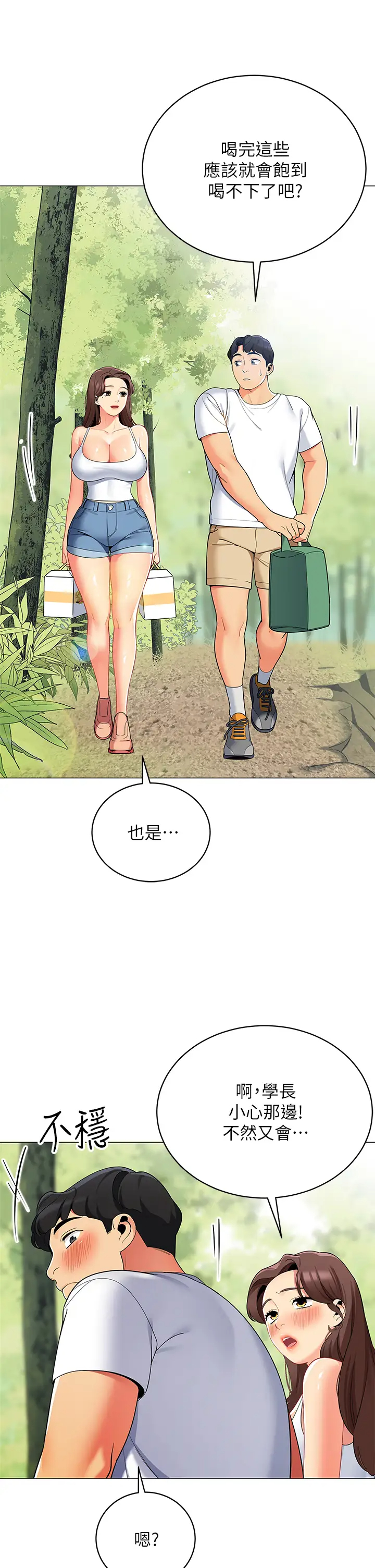 [Manhwa] Secrets in the tent Plot, mature woman, big breasts#[53P]-48
