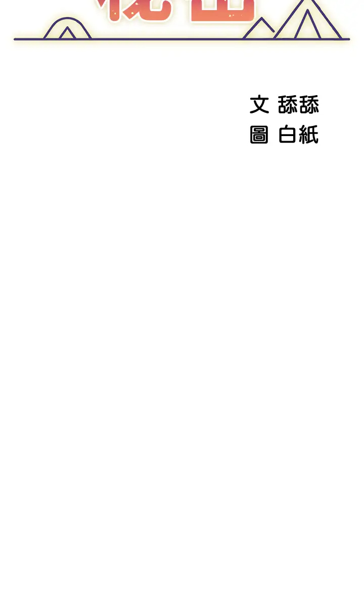 [Manhwa] Secrets in the tent Plot, mature woman, big breasts#[53P]-5