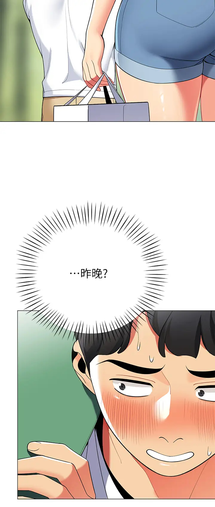 [Manhwa] Secrets in the tent Plot, mature woman, big breasts#[53P]-51