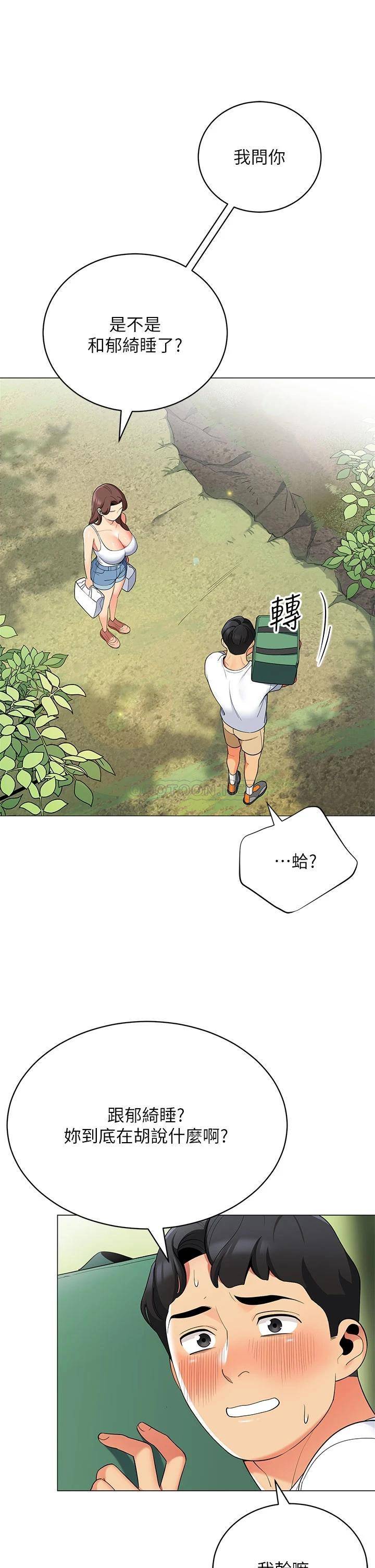 [Manhwa] Secrets in the tent Plot, mature woman, big breasts#[45P]-10