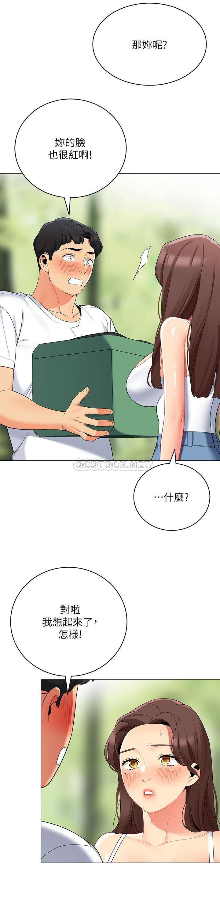 [Manhwa] Secrets in the tent Plot, mature woman, big breasts#[45P]-14