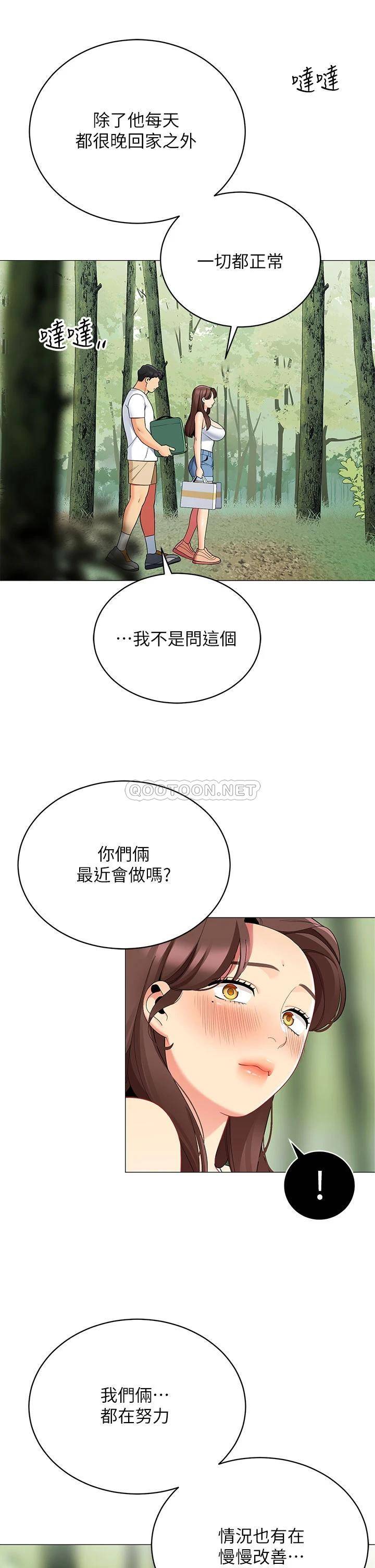 [Manhwa] Secrets in the tent Plot, mature woman, big breasts#[45P]-20