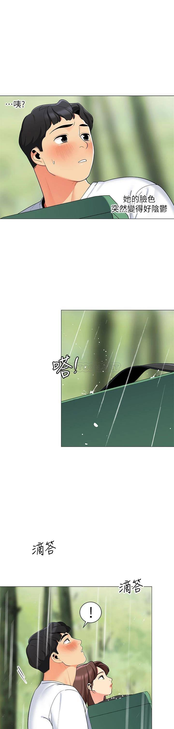 [Manhwa] Secrets in the tent Plot, mature woman, big breasts#[45P]-24