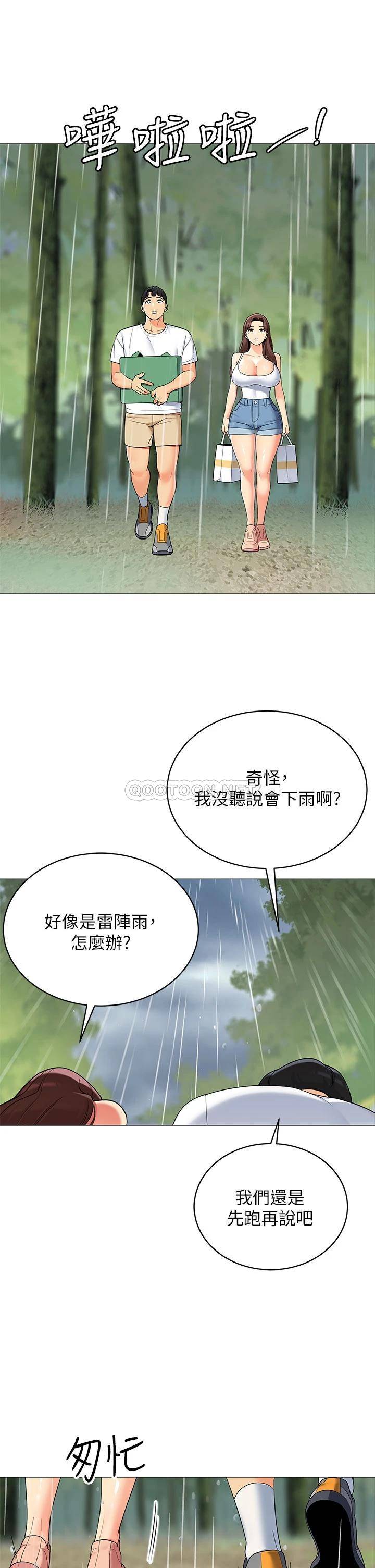[Manhwa] Secrets in the tent Plot, mature woman, big breasts#[45P]-26