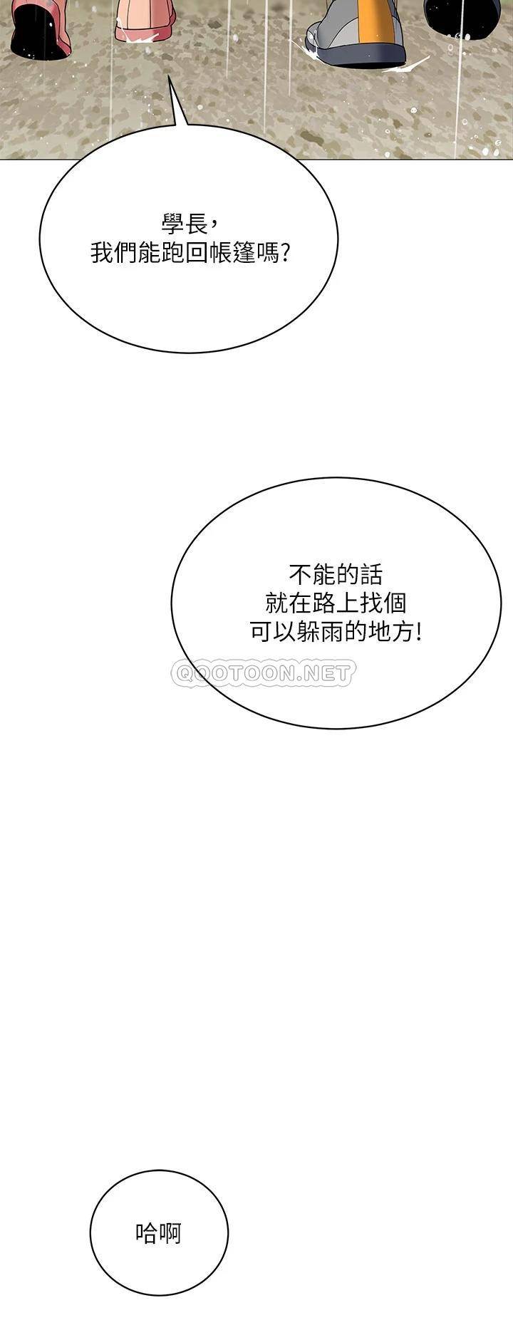 [Manhwa] Secrets in the tent Plot, mature woman, big breasts#[45P]-27