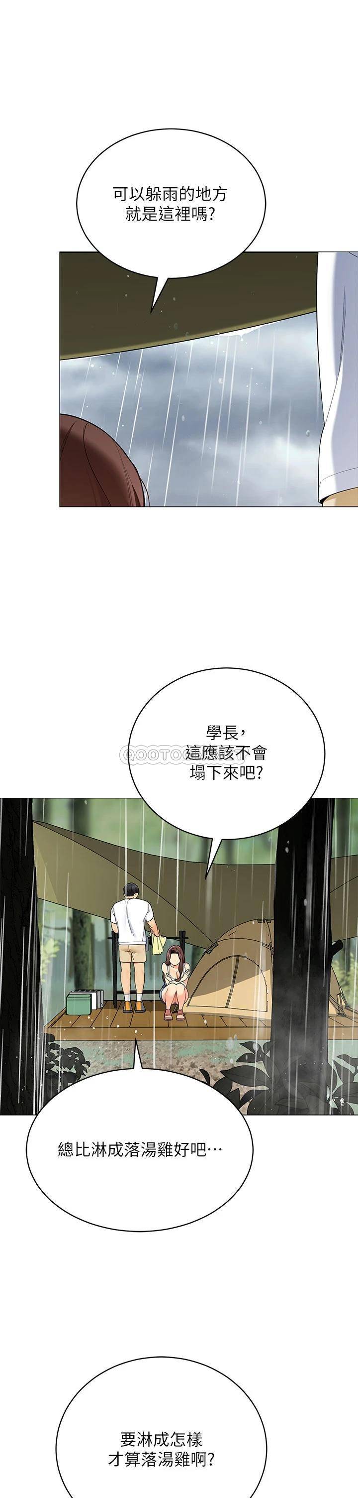 [Manhwa] Secrets in the tent Plot, mature woman, big breasts#[45P]-28