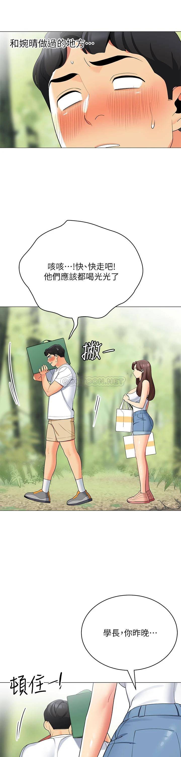 [Manhwa] Secrets in the tent Plot, mature woman, big breasts#[45P]-3
