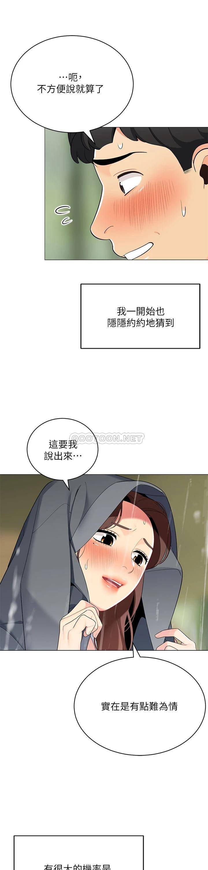 [Manhwa] Secrets in the tent Plot, mature woman, big breasts#[45P]-33