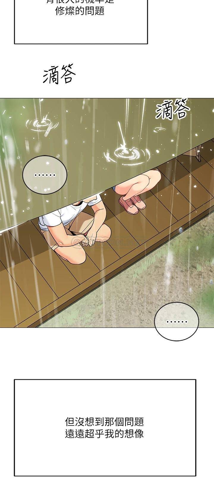 [Manhwa] Secrets in the tent Plot, mature woman, big breasts#[45P]-34