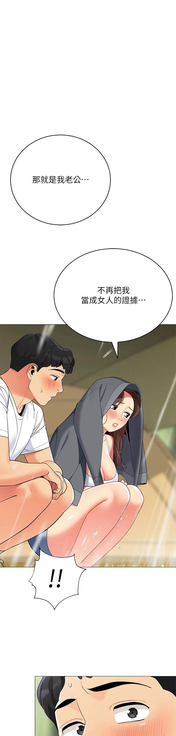 [Manhwa] Secrets in the tent Plot, mature woman, big breasts#[45P]-35