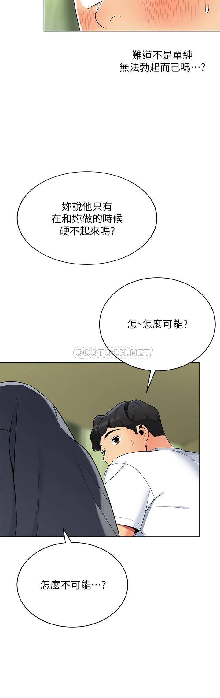[Manhwa] Secrets in the tent Plot, mature woman, big breasts#[45P]-36