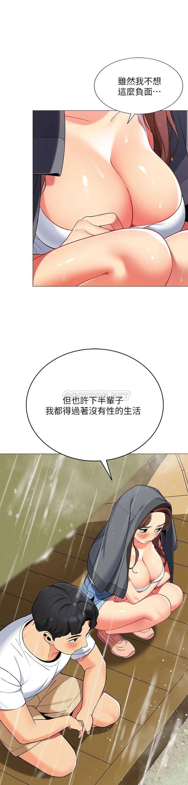 [Manhwa] Secrets in the tent Plot, mature woman, big breasts#[45P]-37