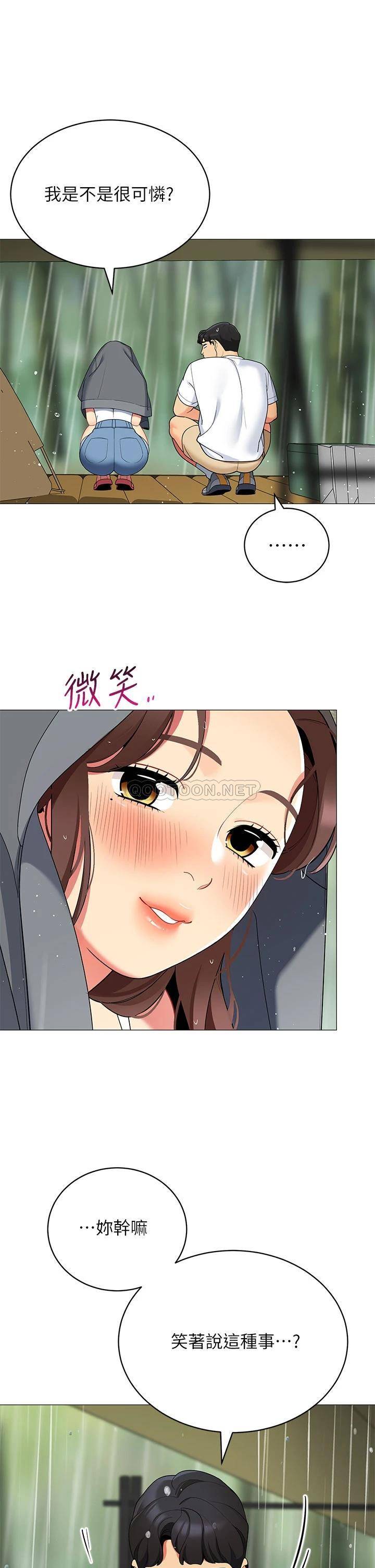 [Manhwa] Secrets in the tent Plot, mature woman, big breasts#[45P]-39