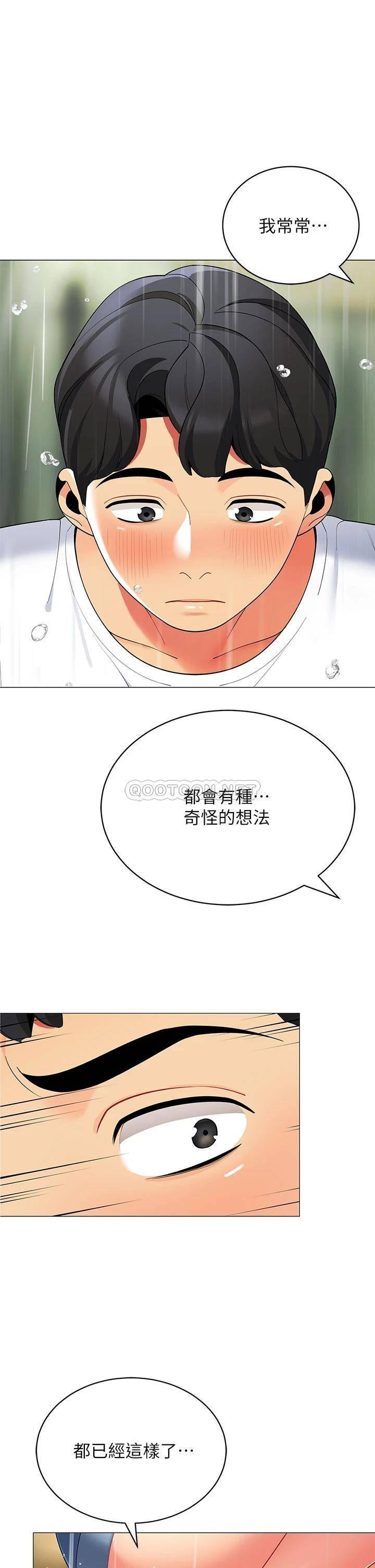 [Manhwa] Secrets in the tent Plot, mature woman, big breasts#[45P]-41