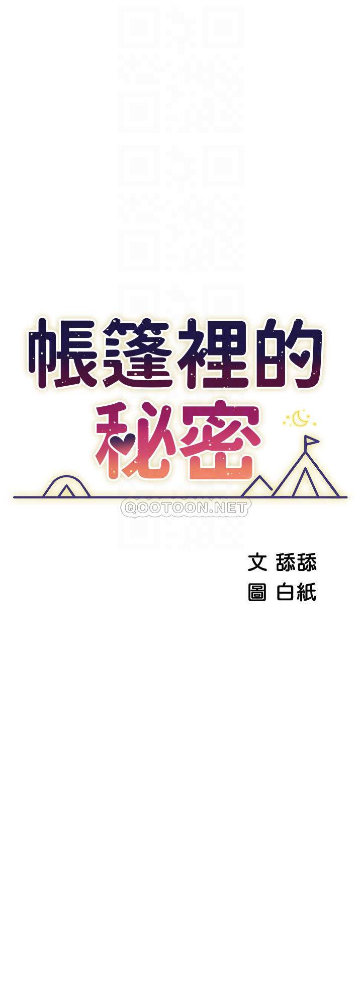 [Manhwa] Secrets in the tent Plot, mature woman, big breasts#[45P]-6