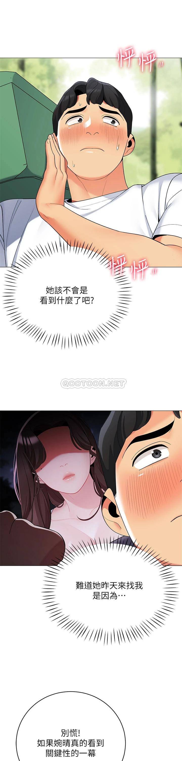 [Manhwa] Secrets in the tent Plot, mature woman, big breasts#[45P]-8
