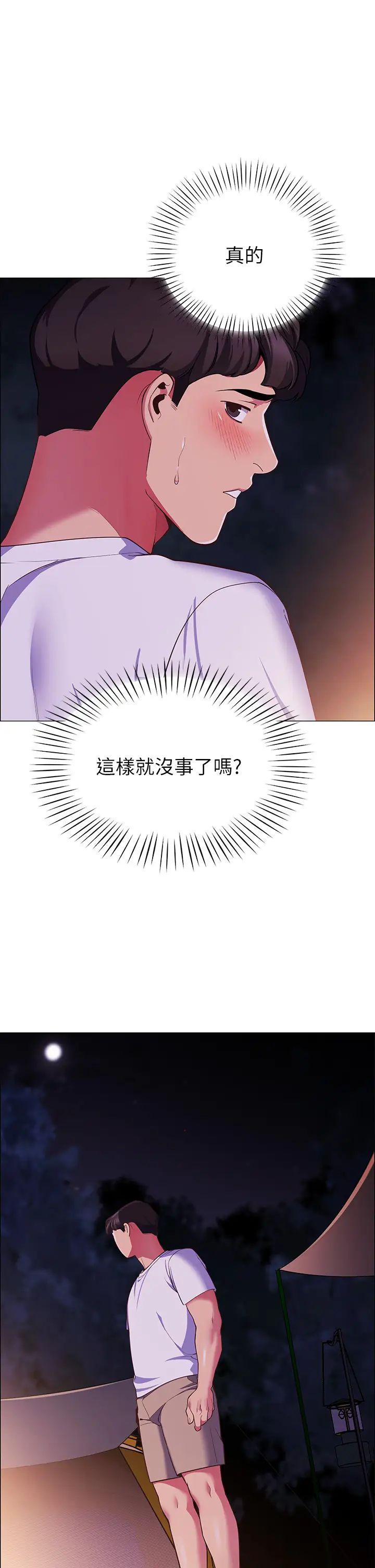 [Manhwa] Secrets in the tent Plot, mature woman, big breasts#[61P]-1