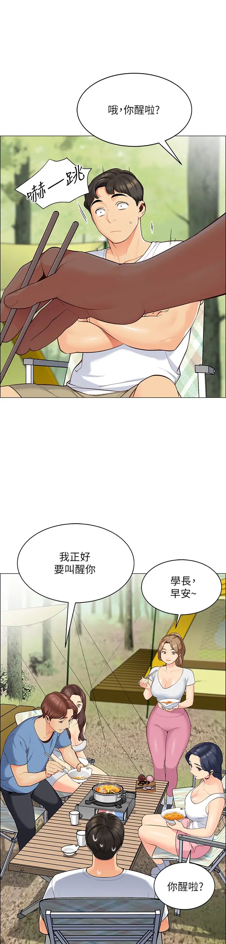 [Manhwa] Secrets in the tent Plot, mature woman, big breasts#[61P]-11
