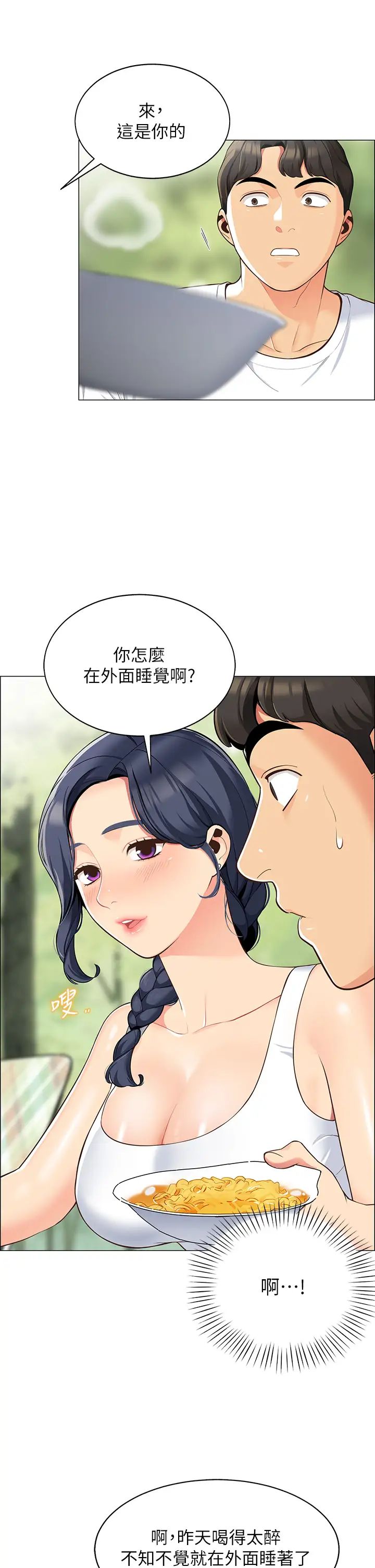 [Manhwa] Secrets in the tent Plot, mature woman, big breasts#[61P]-13
