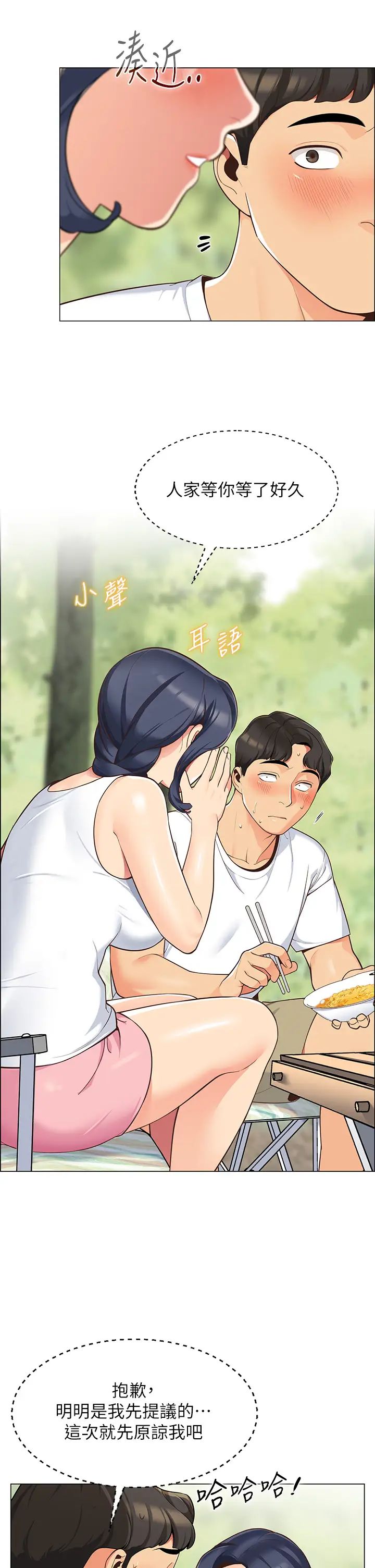 [Manhwa] Secrets in the tent Plot, mature woman, big breasts#[61P]-15