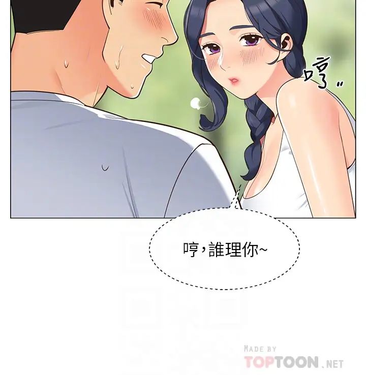 [Manhwa] Secrets in the tent Plot, mature woman, big breasts#[61P]-16