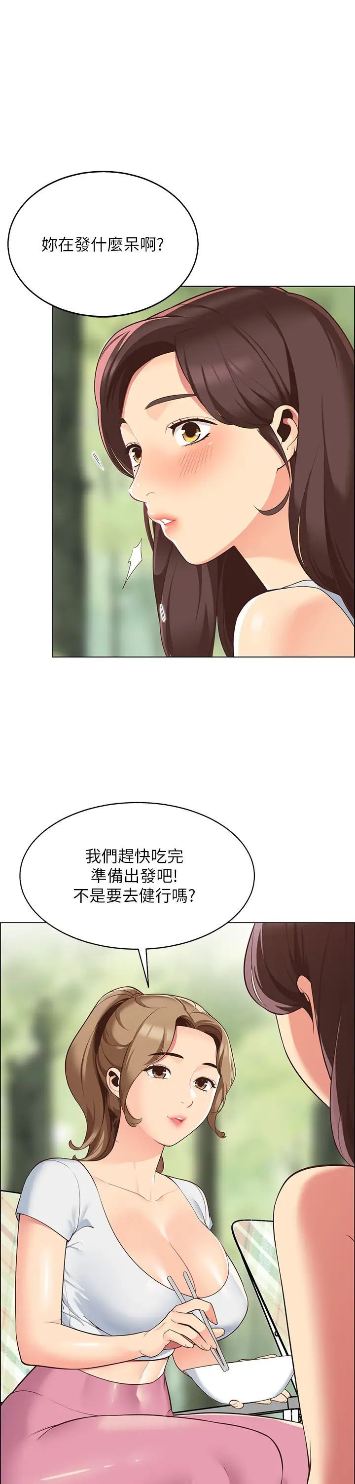 [Manhwa] Secrets in the tent Plot, mature woman, big breasts#[61P]-19