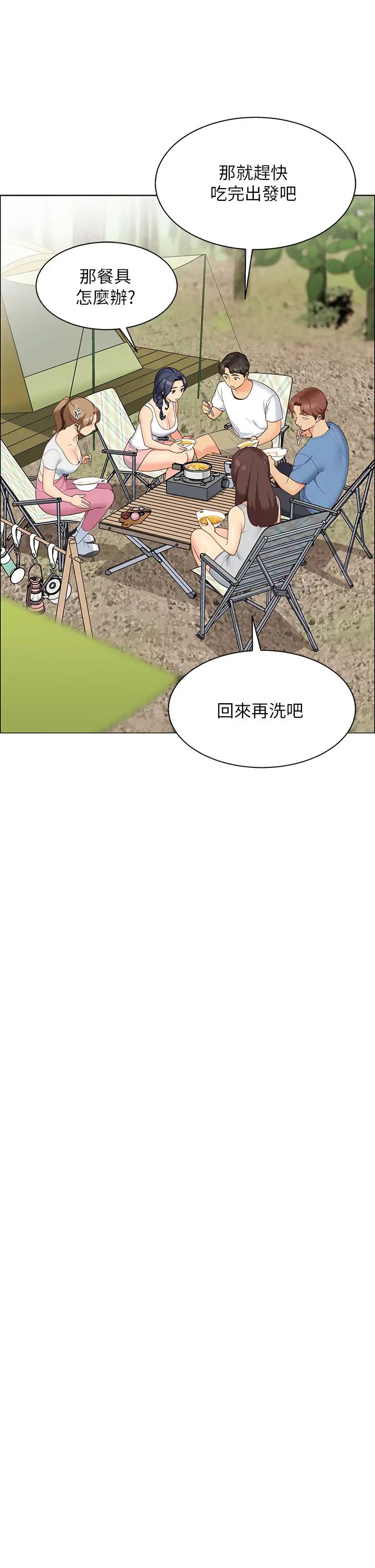 [Manhwa] Secrets in the tent Plot, mature woman, big breasts#[61P]-21