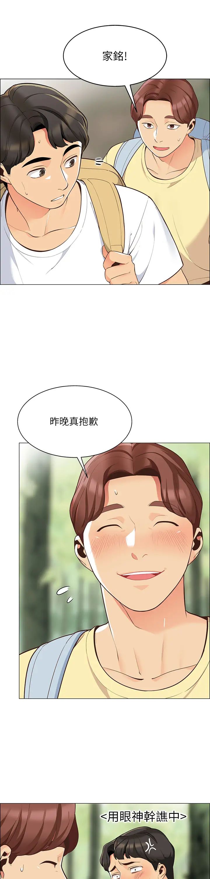[Manhwa] Secrets in the tent Plot, mature woman, big breasts#[61P]-27