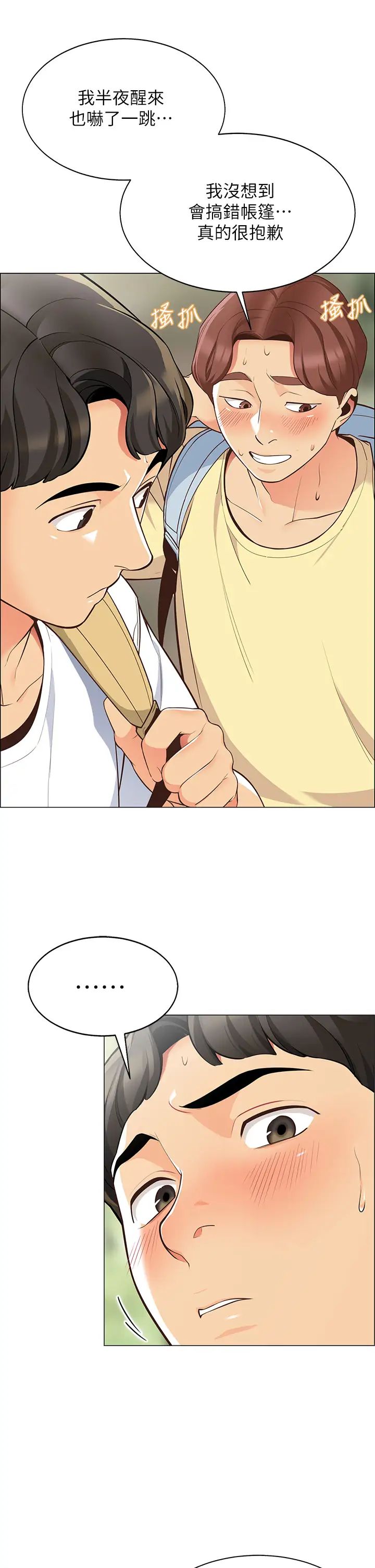 [Manhwa] Secrets in the tent Plot, mature woman, big breasts#[61P]-29