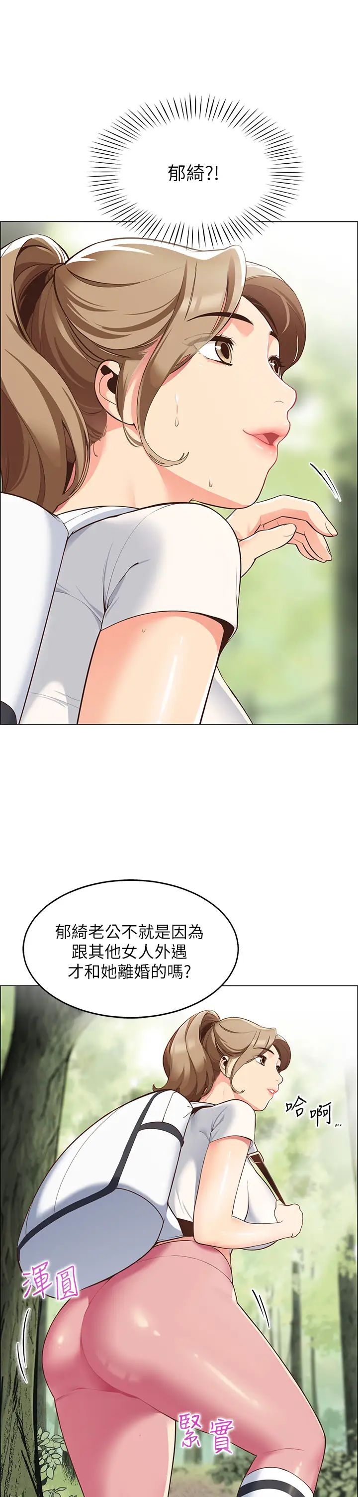 [Manhwa] Secrets in the tent Plot, mature woman, big breasts#[61P]-35
