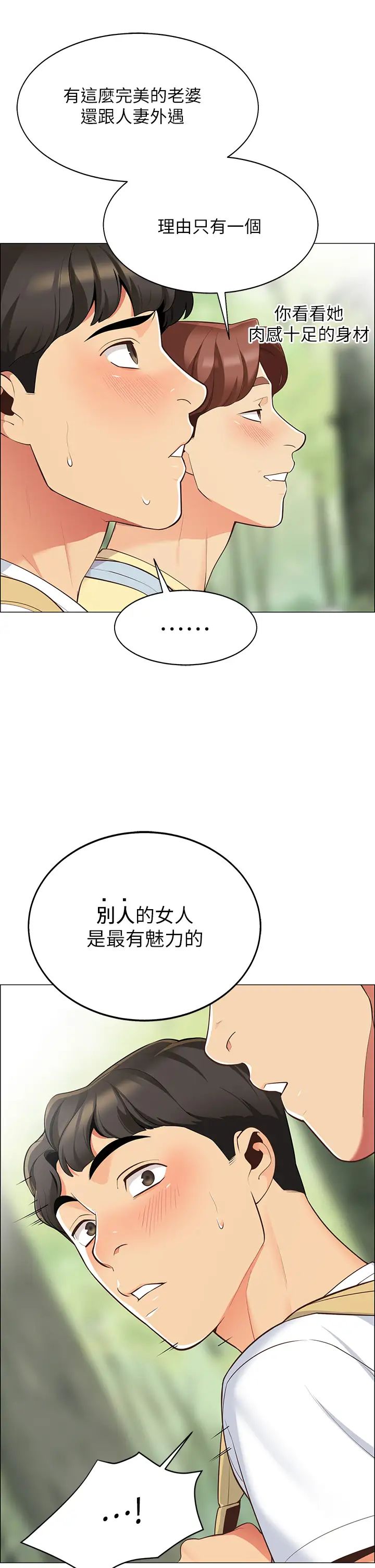 [Manhwa] Secrets in the tent Plot, mature woman, big breasts#[61P]-37