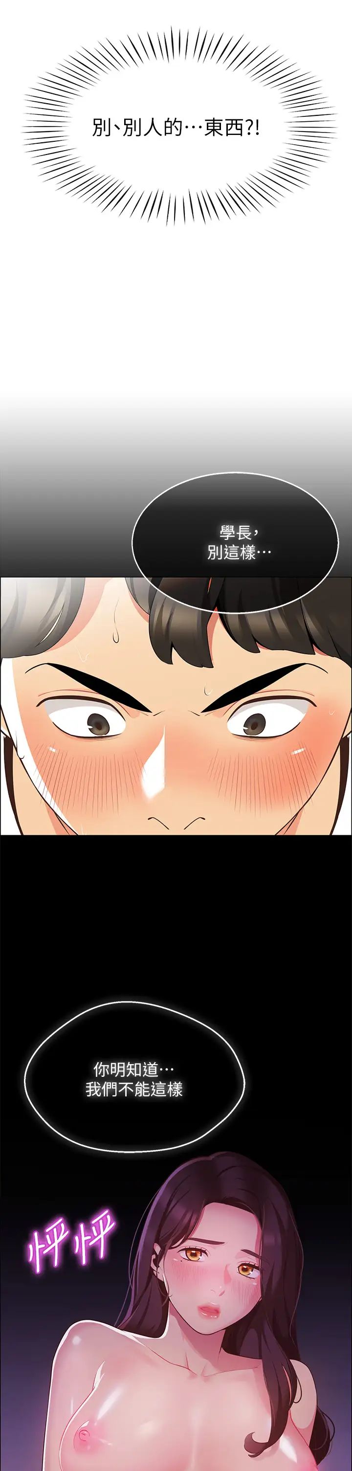 [Manhwa] Secrets in the tent Plot, mature woman, big breasts#[61P]-39