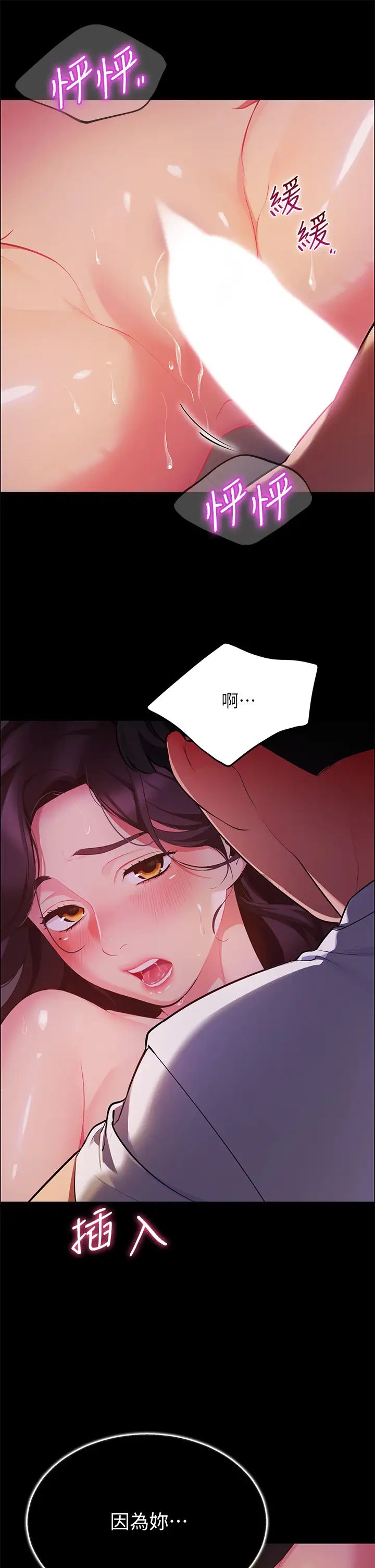 [Manhwa] Secrets in the tent Plot, mature woman, big breasts#[61P]-43