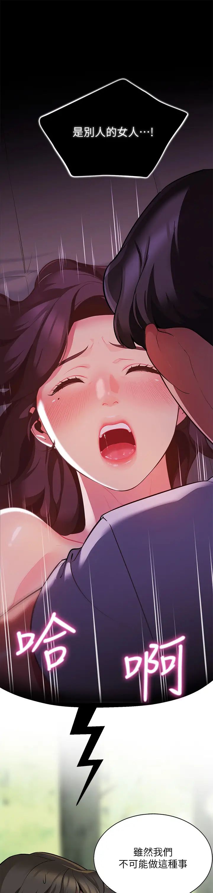 [Manhwa] Secrets in the tent Plot, mature woman, big breasts#[61P]-45
