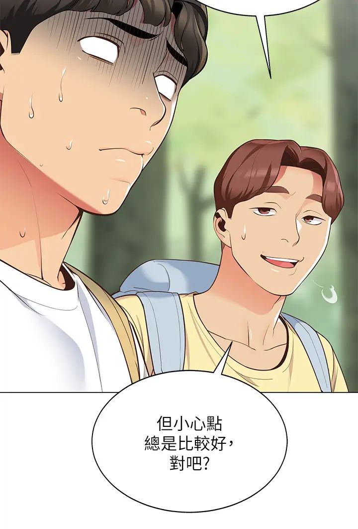 [Manhwa] Secrets in the tent Plot, mature woman, big breasts#[61P]-46